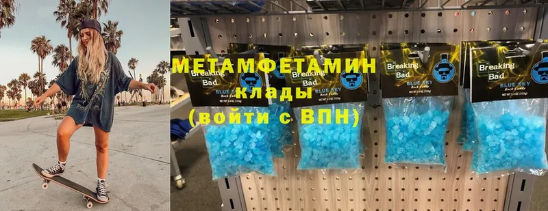 Метамфетамин Methamphetamine  Мамоново 